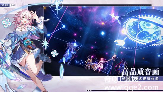 崩坏星穹铁道官方最新版2023下载