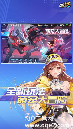 qq飞车最新官方版下载安装