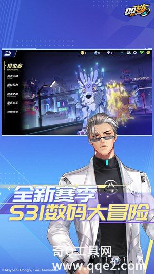 qq飞车最新官方版下载安装