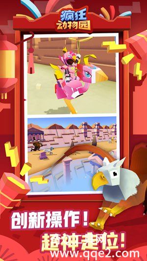 疯狂动物园2023最新官方版下载