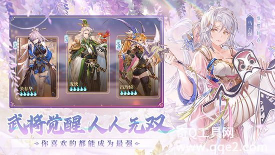 三国志幻想大陆手机版2023下载安装