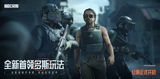 暗区突围最新官方版下载安装