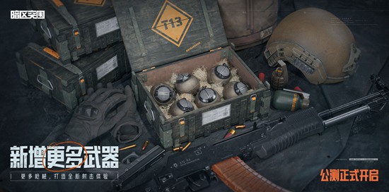 暗区突围免费下载官方版安装