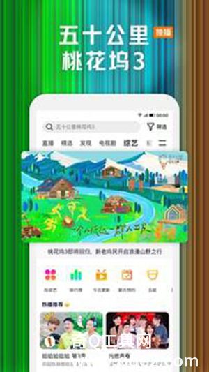 腾讯视频手机版免费下载安装