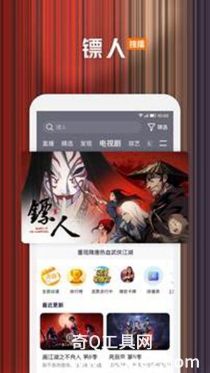 腾讯视频手机版免费下载最新