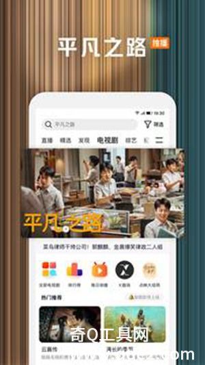 腾讯视频手机版免费下载