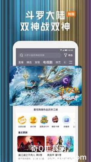 腾讯视频下载手机版