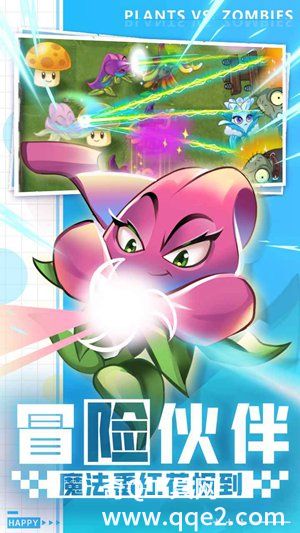 植物大战僵尸2下载2023安卓最新版