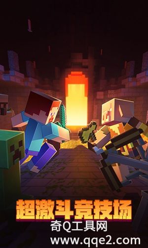 我的世界最新官方版2023下载