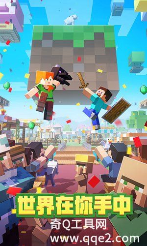 我的世界最新官方版2023下载