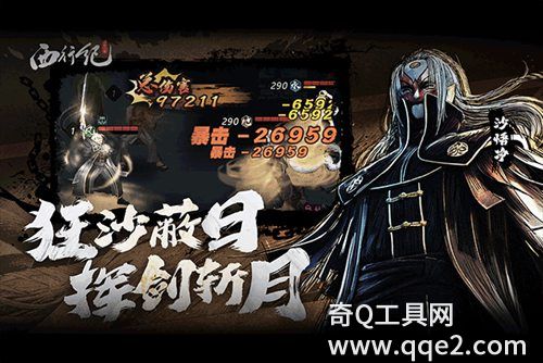 龙神八部之西行纪：登录送五星白狼