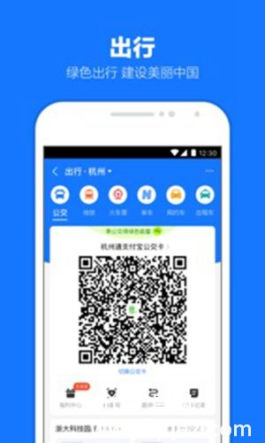 支付宝官方新版本下载