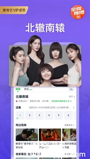 爱奇艺下载安装BDSS最新版本免费