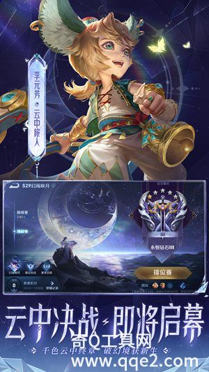 王者荣耀最新官方免费版下载