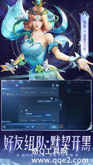 王者荣耀最新官方免费版下载