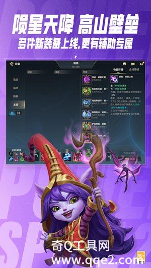 英雄联盟官方版下载安装