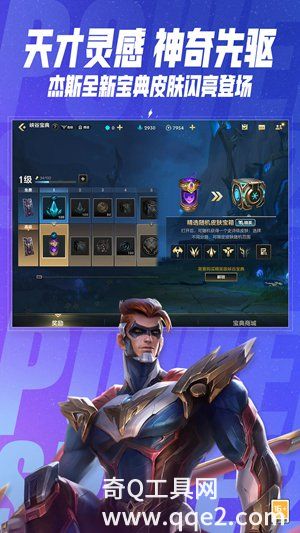 英雄联盟官方版下载安装