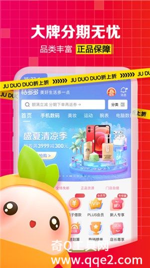 桔多多官方正版下载2023