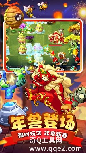 植物大战僵尸2最新版2023下载安装