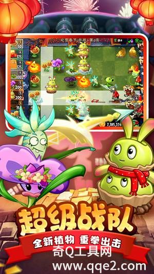 植物大战僵尸2最新版2023下载安装
