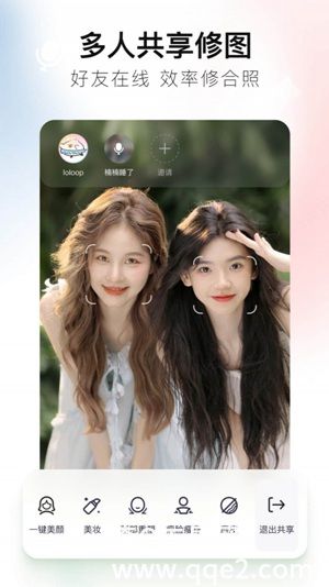 美图秀秀官方正版下载