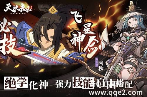 天地劫：幽城再临官方正版下载