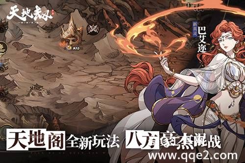 天地劫：幽城再临官方正版下载2023