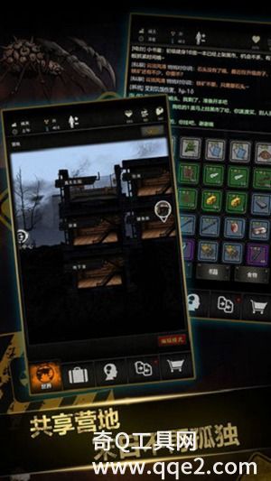 重建家园官方版下载免费