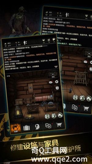 重建家园官方版下载