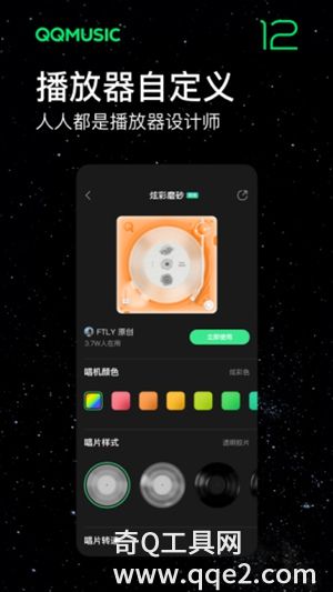 QQ音乐V12.5.0.8最新版免费下载2023