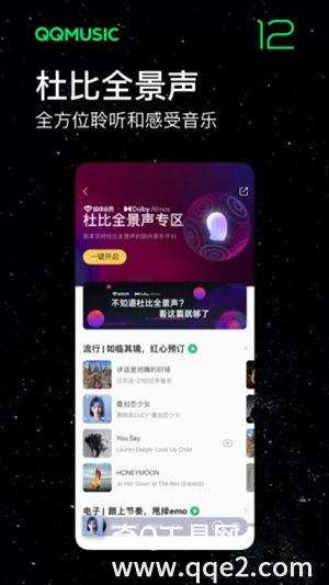 QQ音乐V12.5.0.8最新版免费下载