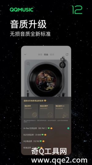 QQ音乐