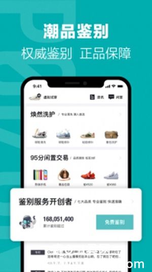 得物(毒)V5.21.5最新版下载