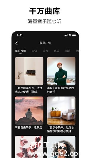 汽水音乐app2023安卓版下载安装