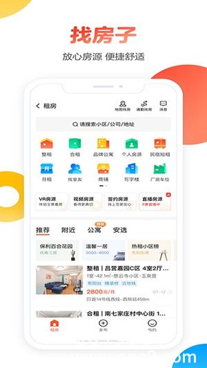 58同城app下载安装官方免费下载