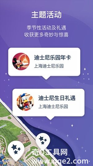 上海迪士尼度假区app最新版下载2023