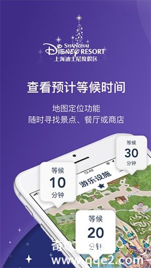 上海迪士尼度假区app最新版下载