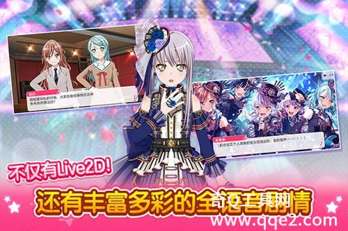 梦想协奏曲少女乐团派对官方正版下载
