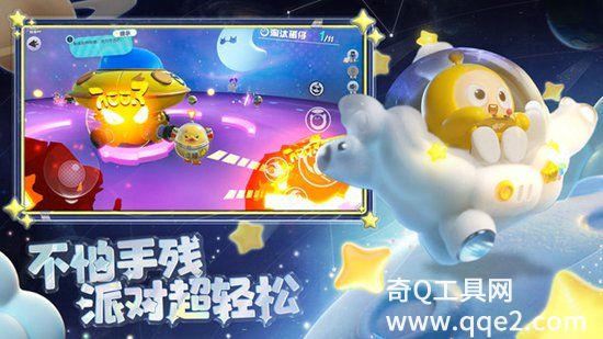 蛋仔派对官方正版游戏下载安装