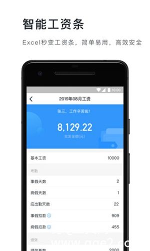 钉钉7.0.0版下载安装