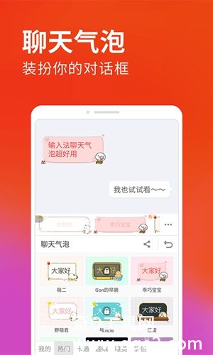 搜狗输入法app最新版下载2023