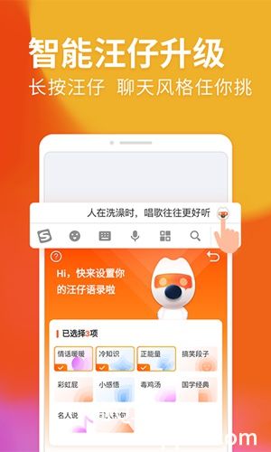 搜狗输入法app