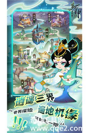 幻之封神官方版下载安装