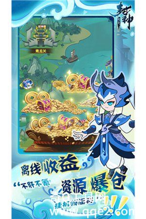 幻之封神官方版下载