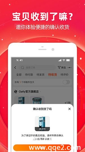 淘宝官方下载免费下载最新版本安装
