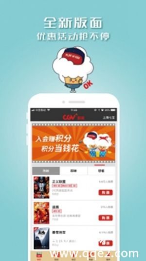 CGV电影购票官方正版下载