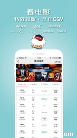 CGV电影购票官方正版下载2023