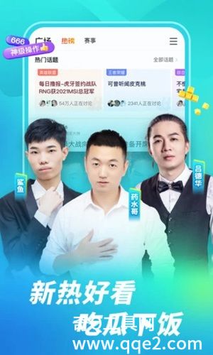 虎牙直播2023版本下载