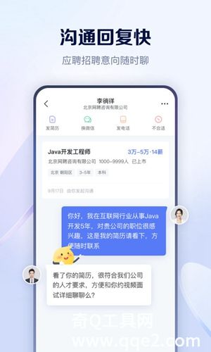 智联招聘手机app下载