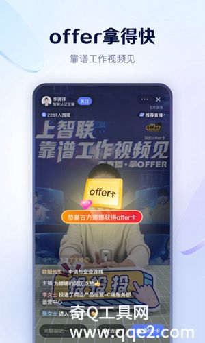 智联招聘
